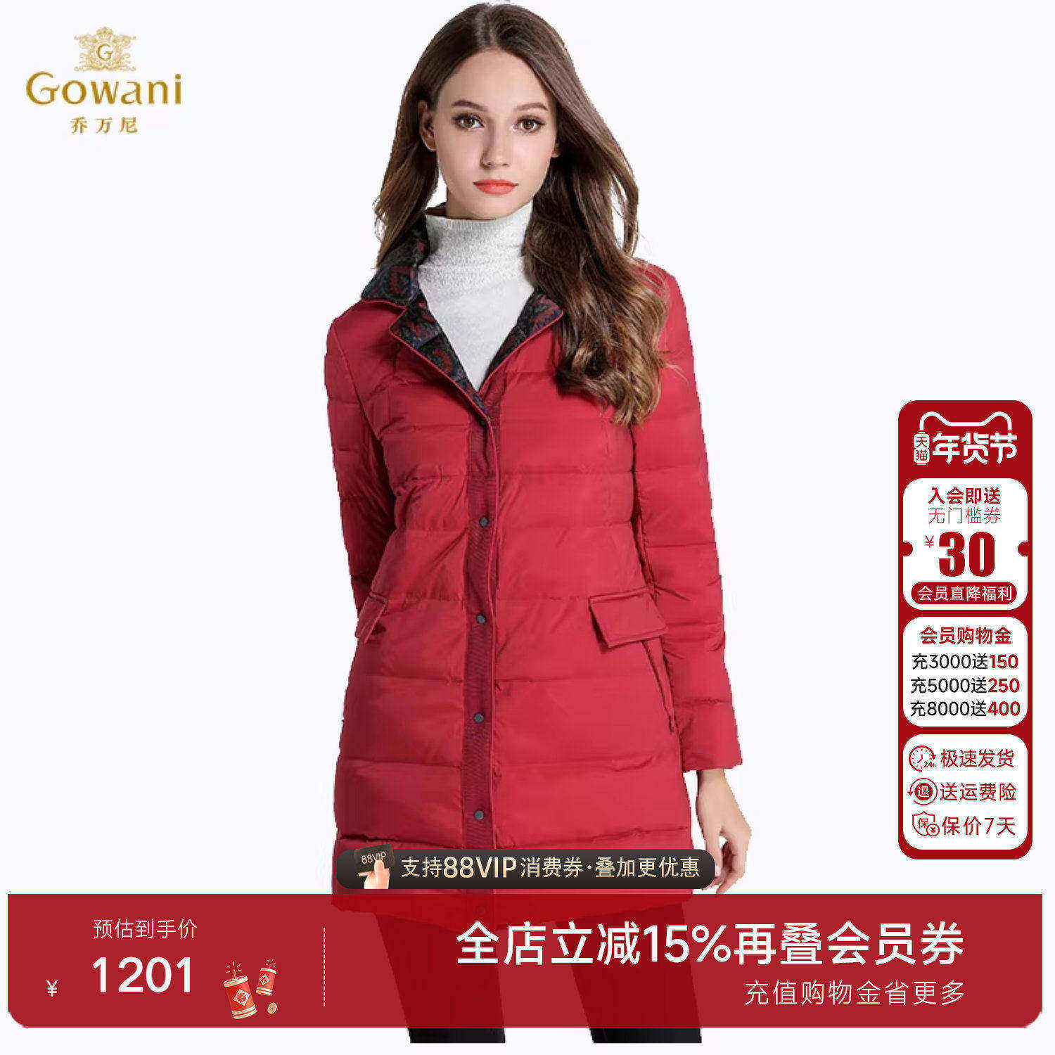 乔万尼商场冬季新品羽绒服女中长款修身大码保暖宽松外套双面穿潮,女装/女士精品,羽绒服,淘宝优惠券,粉丝福利购,淘宝优惠卷