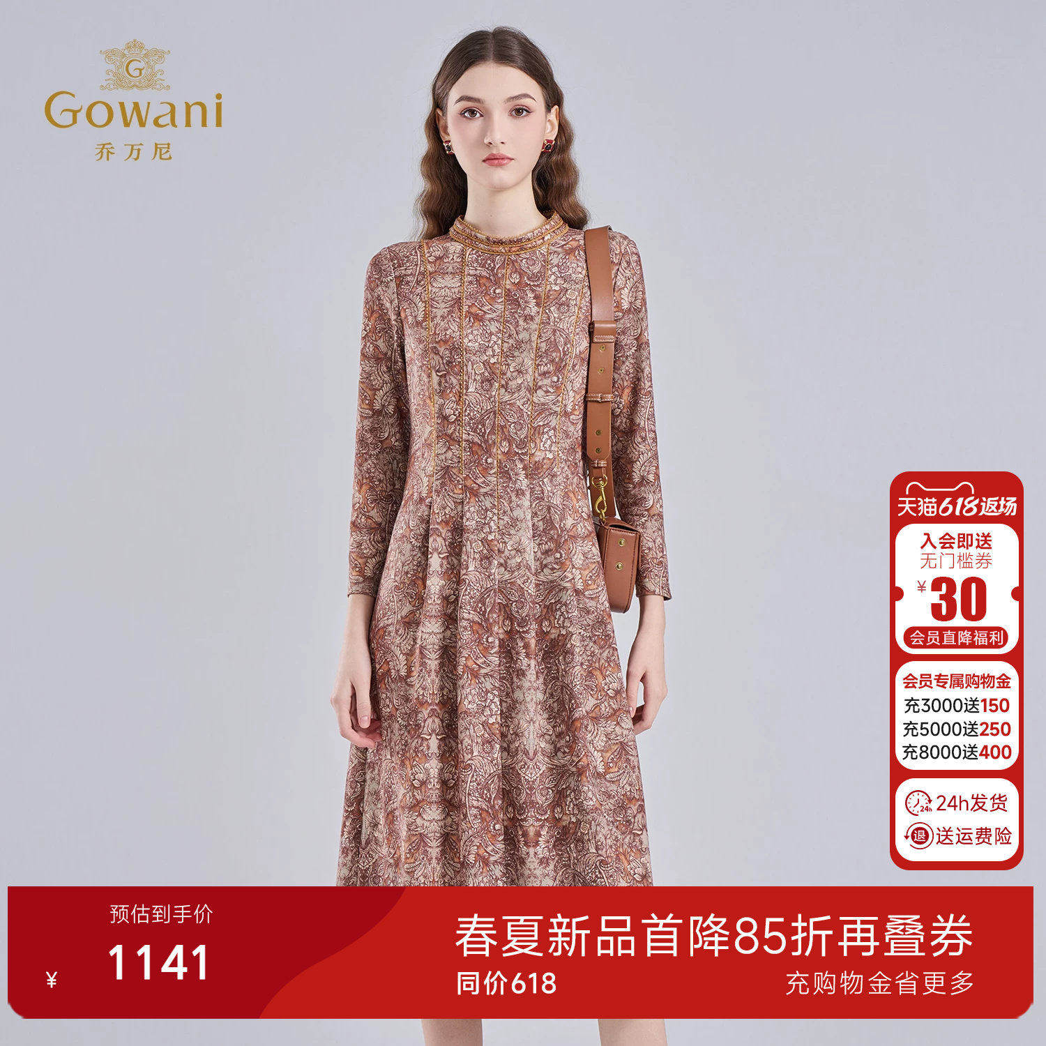 乔万尼2026春弹力舒适琥珀花图案X型收腰蕾丝花边中长款连衣裙子