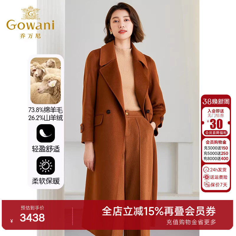 3期免息-【90支羊毛】乔万尼羊毛大衣双面呢外套女ET4A933