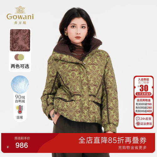 乔万尼2025新品羽绒服90白鸭绒休闲减龄短款显瘦设计保暖EZ4T209