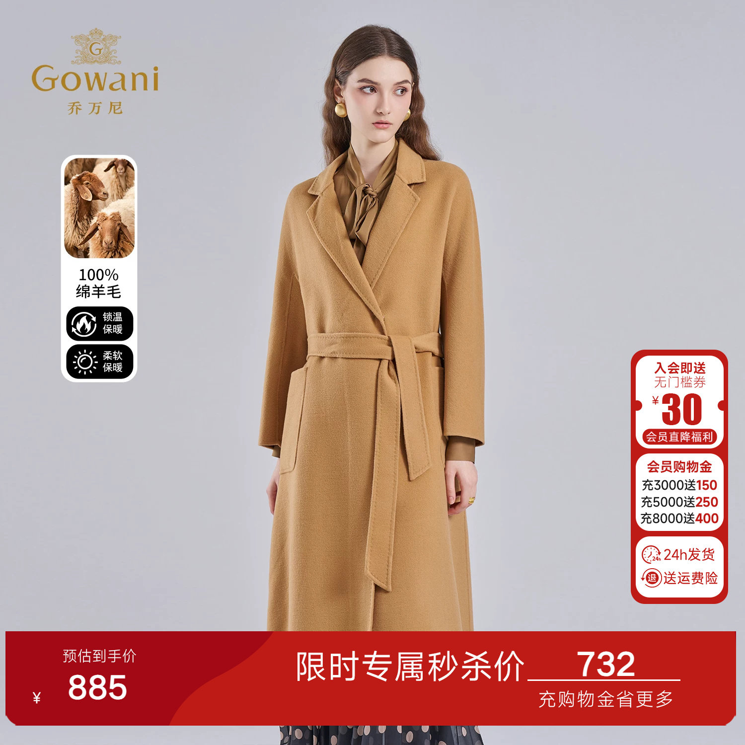 乔万尼绵羊毛大衣女中长款高贵气质保暖毛呢外套EI4A589