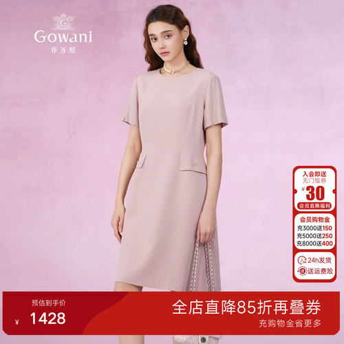 乔万尼2026夏新品连衣裙商场同款简约职场气质显瘦修身裙ET2E217