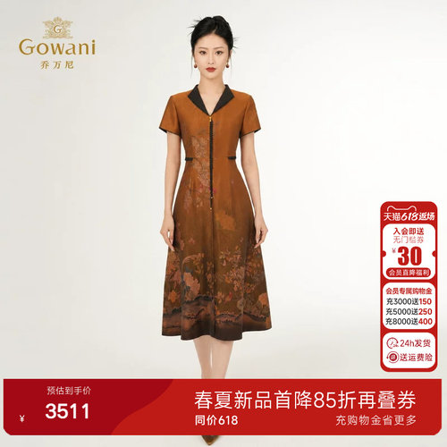 乔万尼香云纱桑蚕丝连衣裙2026夏季新品复古国风A字真丝裙EK2E119