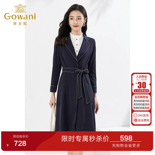 乔万尼春装新款风衣商场同款抽绳收腰设计经典外套高级感EI3A172