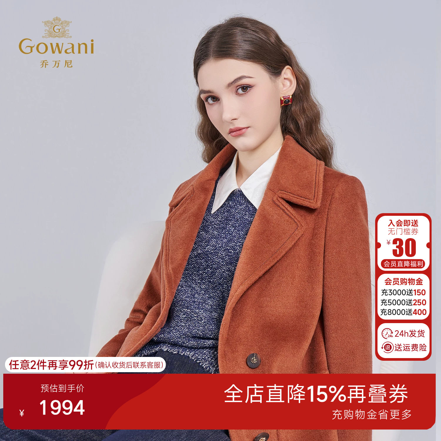 乔万尼绵羊毛老钱风双排扣毛呢外套女中长款驼色轻奢高级大衣