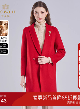 乔万尼绵羊毛红色中长款大衣高级感保暖简约毛呢外套ET4A929