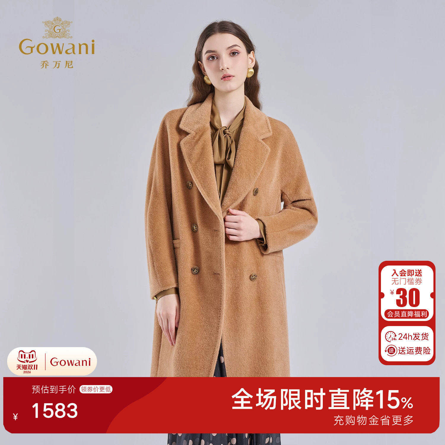 乔万尼羊驼毛双排扣毛呢外套中长款修身显瘦高级轻奢大衣EF4A191