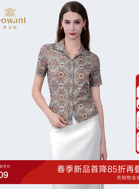 乔万尼2026夏新款商场同款短袖印花气质上衣修身百搭衬衫ED2C479