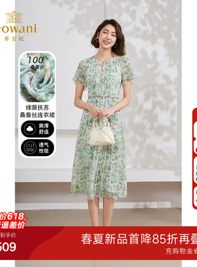 乔万尼桑蚕丝连衣裙2026夏新品法式设计气质中长款EM2E836