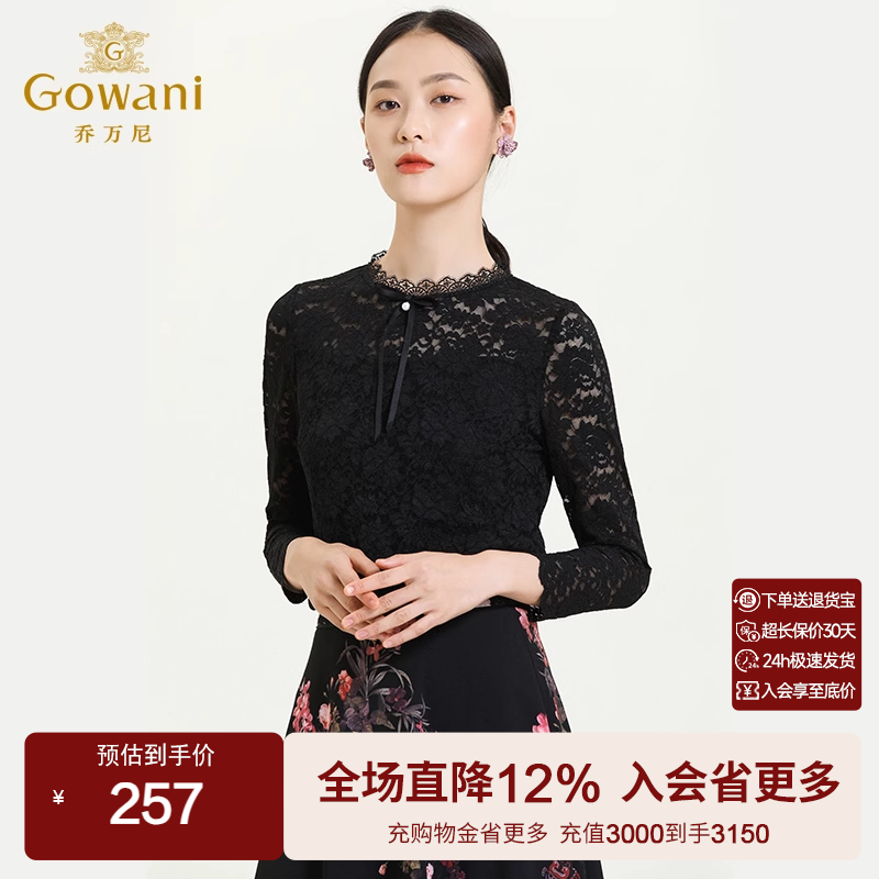 乔万尼蕾丝拼接性感外传百搭轻熟