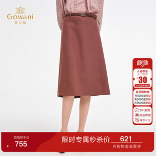 乔万尼轻熟简约风A字半身裙女中长款 百搭显瘦通勤ol风裙子ED3D239