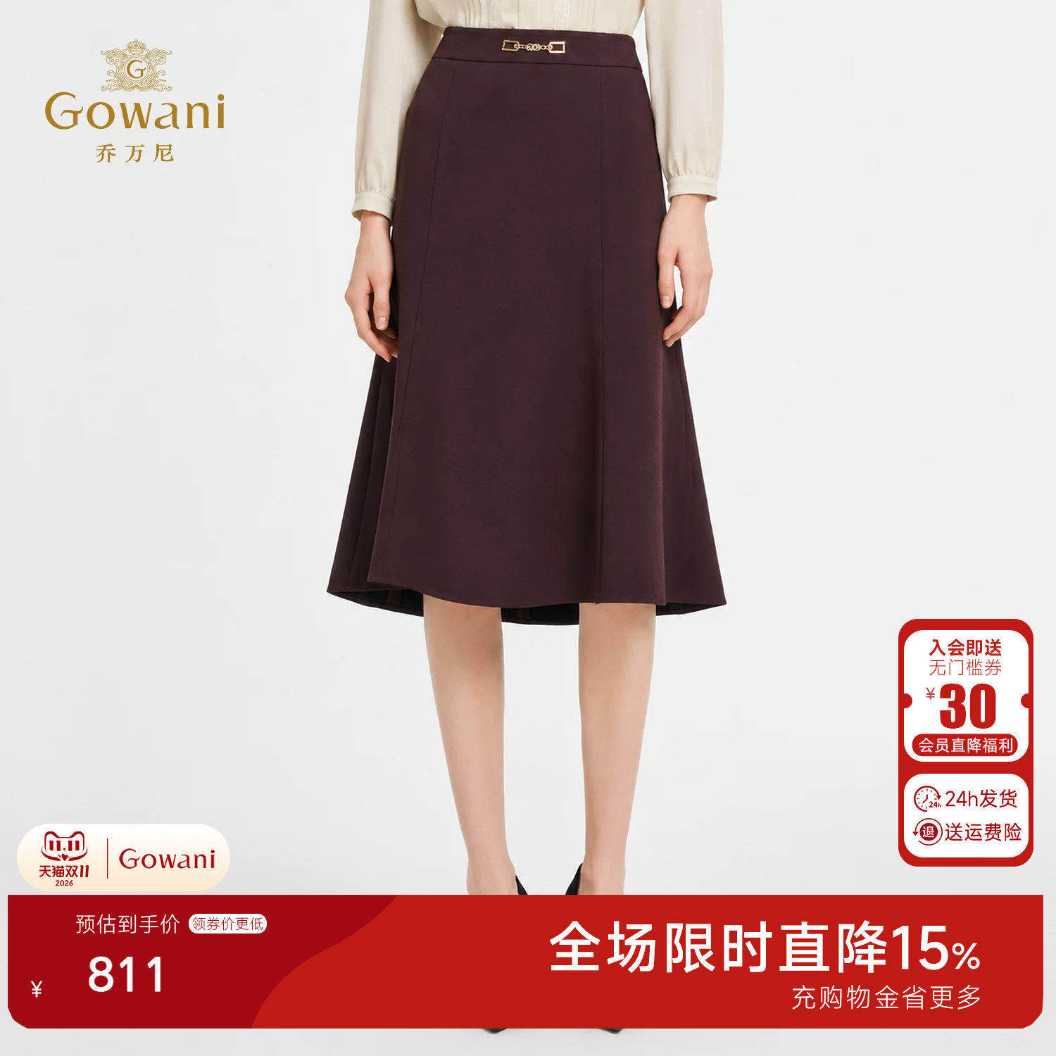 乔万尼垂坠顺滑半身裙女2026秋季新款百搭显瘦中长鱼尾裙ED3D215