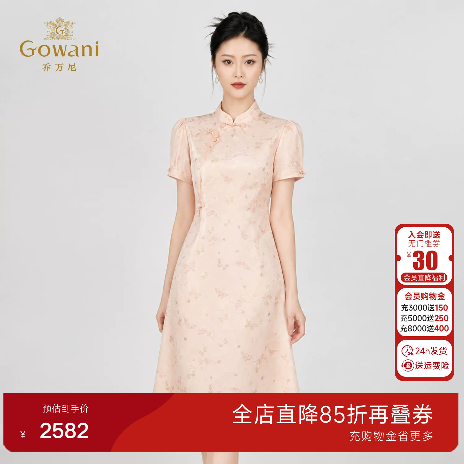 乔万尼新中式国风收腰旗袍2026夏季新品真丝桑蚕丝连衣裙EK2E217