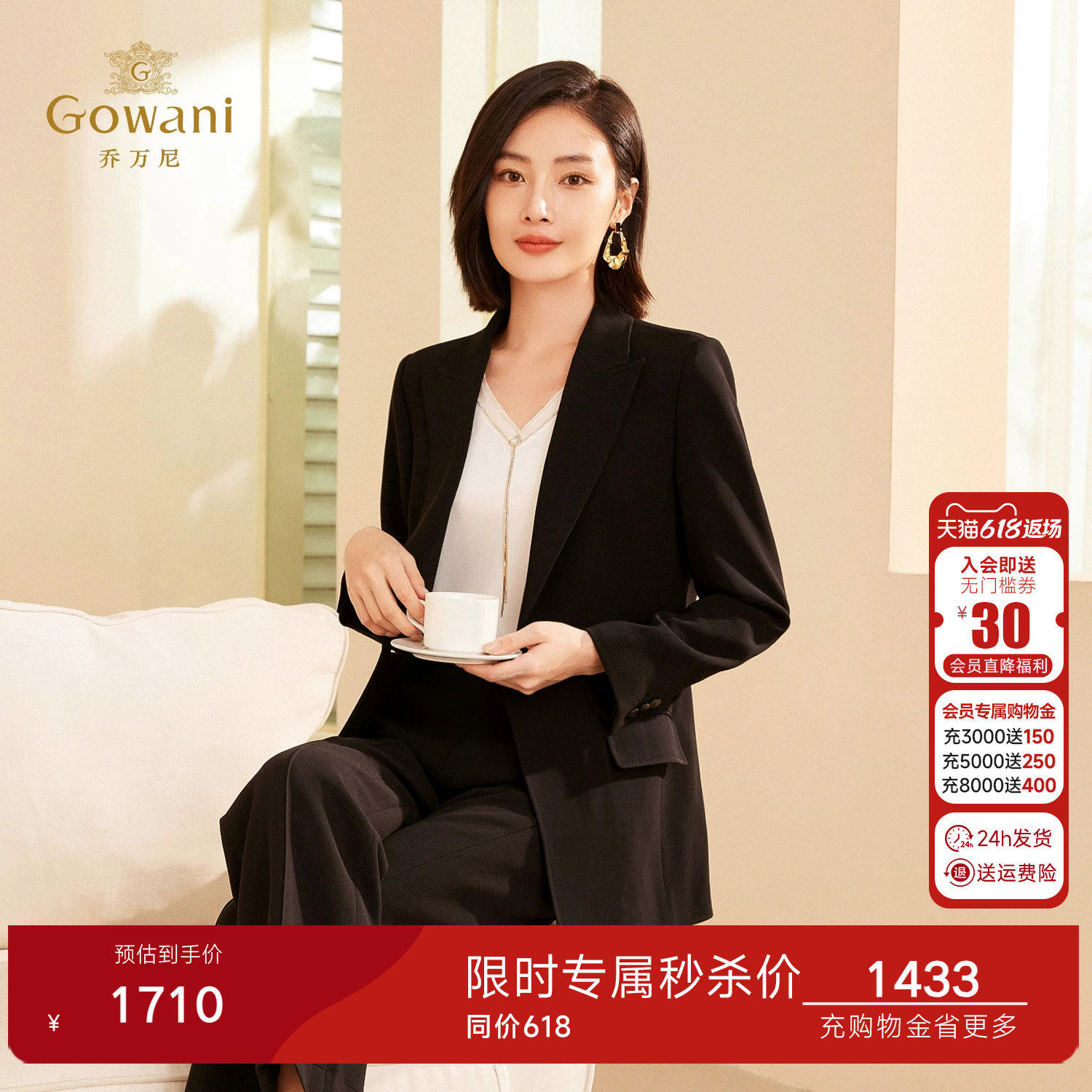 乔万尼2026新款女士黑色西装外套职场通勤风高级感极简ET3B712