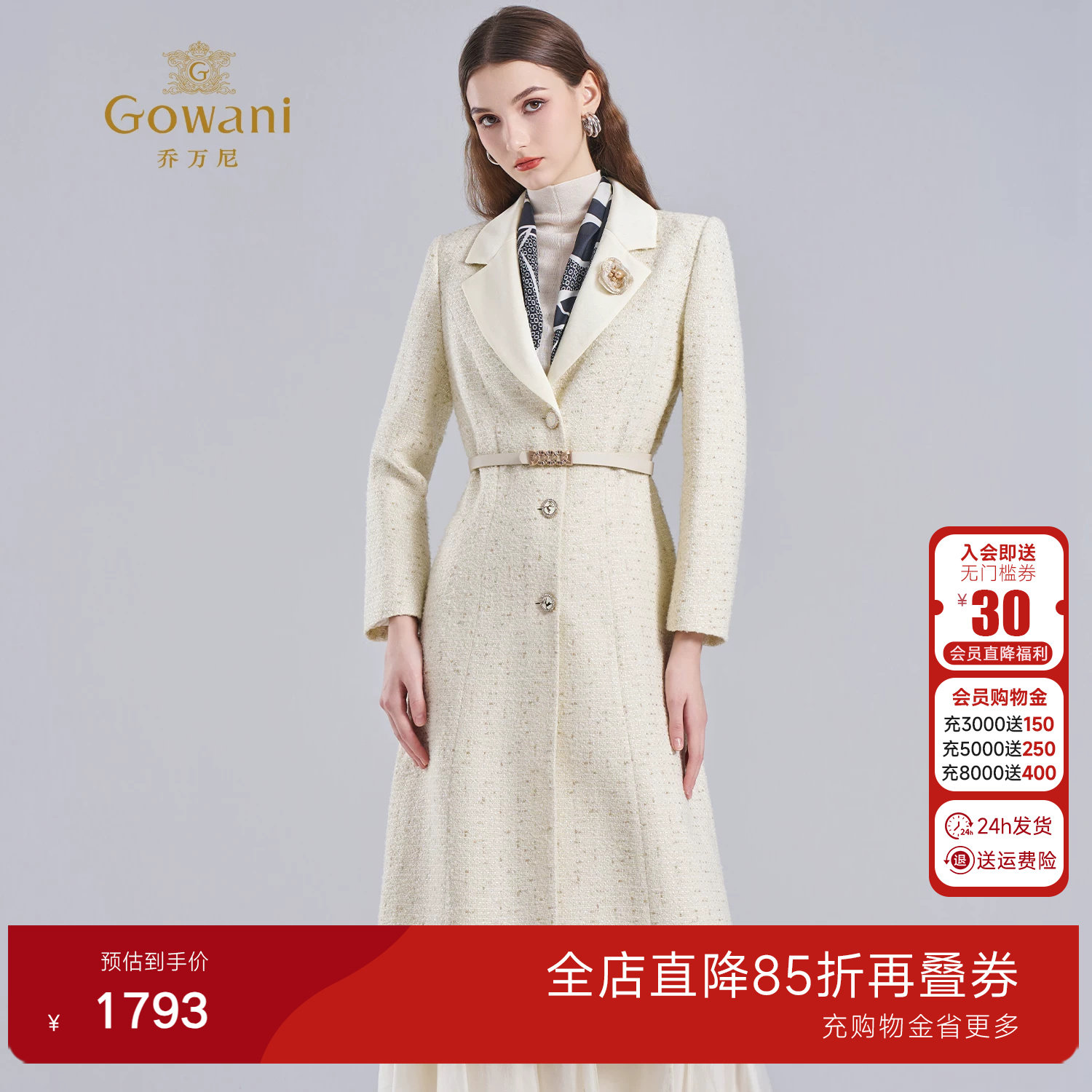 乔万尼优雅小香风毛呢大衣女中长款收腰系带时尚减龄外套ET4A890