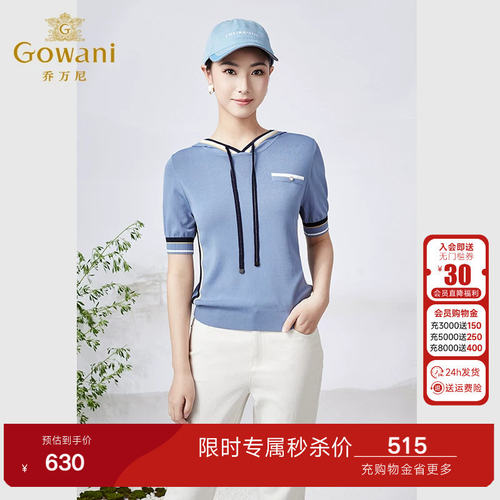 乔万尼新款运动风连帽针织衫女短袖拉链撞色修身减龄上衣ET2M303