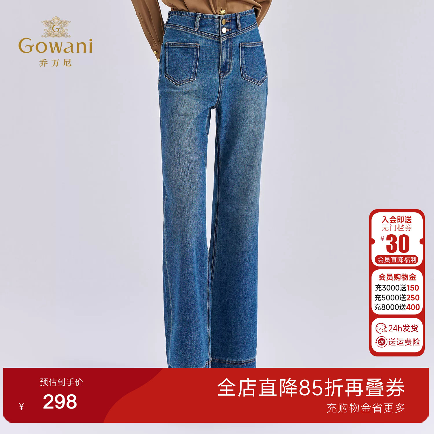 乔万尼2026秋冬高腰微喇磨白牛仔裤女蓝色宽松显瘦长裤子EZ3F178
