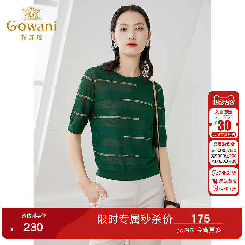 乔万尼针织衫薄款女冰丝上衣打底圆领短款五分袖短袖镂空套头薄款