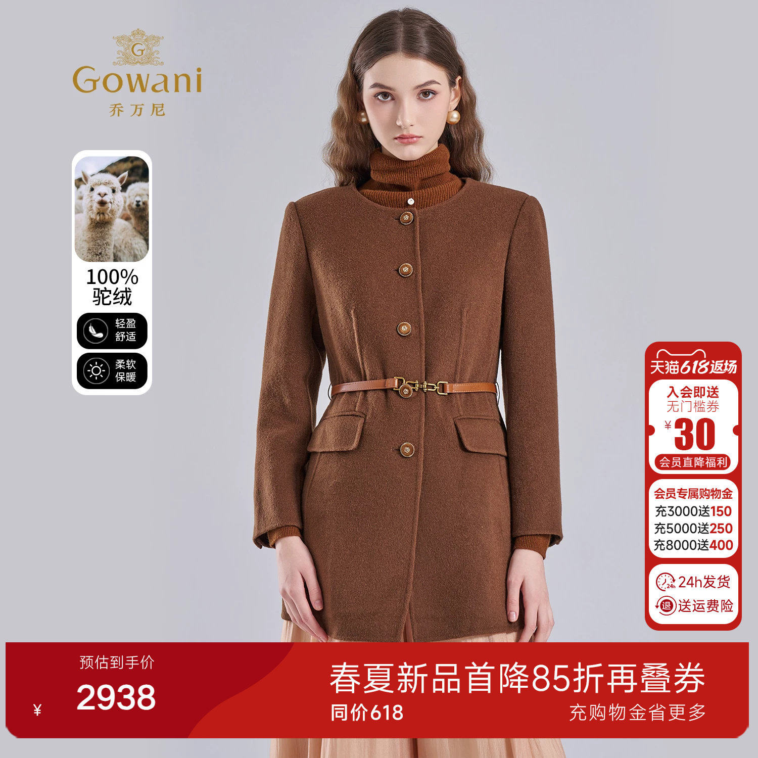 乔万尼双面呢驼绒大衣女棕色气质简约小个子毛呢外套ET4A002