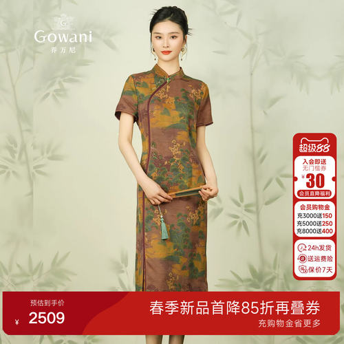 香云纱旗袍连衣裙