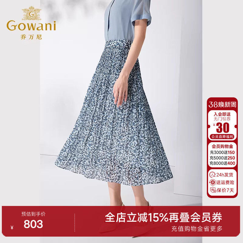 乔万尼百褶半身裙夏季新品显瘦百搭油画风设计师款高级感ET2D305