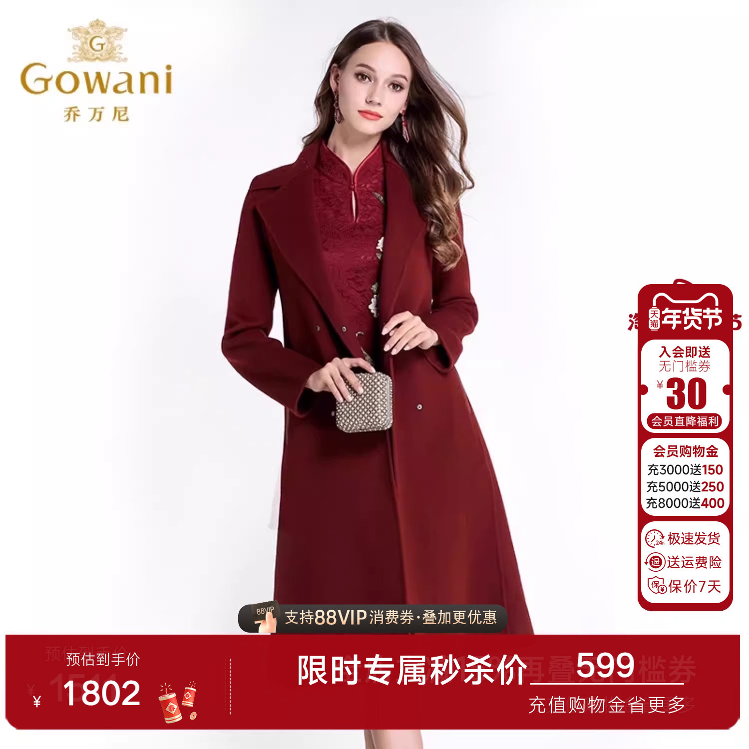 乔万尼商场流行外套修身气质西装领羊毛呢子大衣中年女士过膝长款