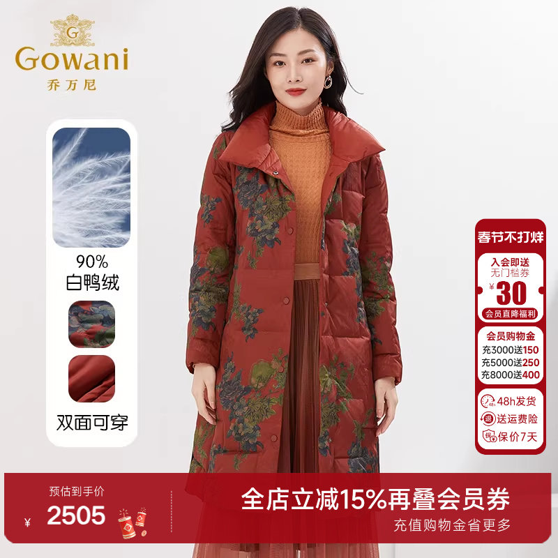 乔万尼秋冬中长款羽绒服收腰国风复古设计保暖双面穿EI4T666205