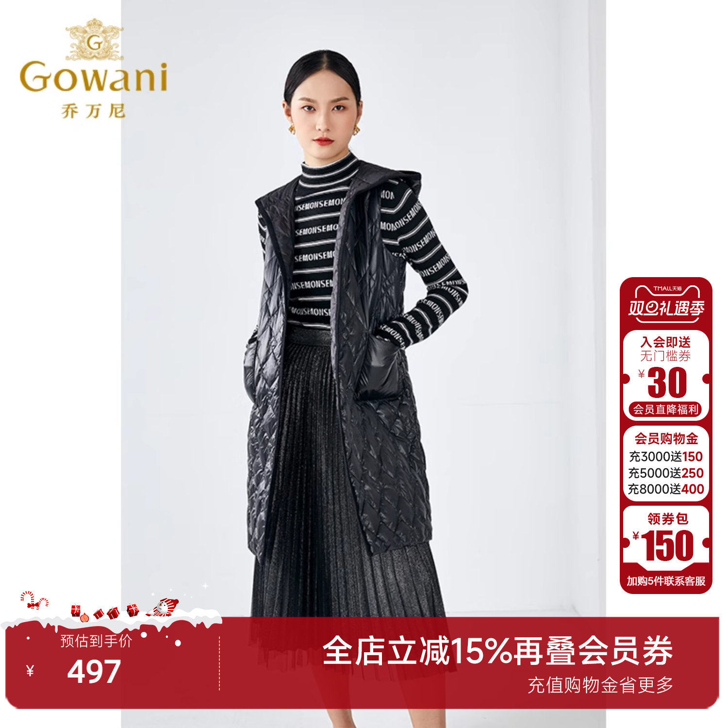 乔万尼商场同款新品轻薄羽绒马甲