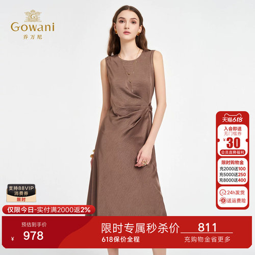 乔万尼优雅无袖连衣裙女2026夏季抽褶轻熟风背心裙子中长ED2E477