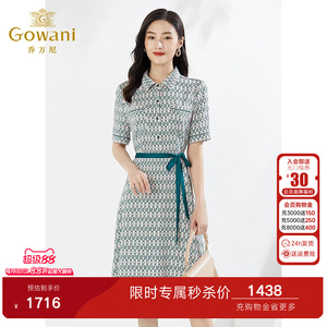 乔万尼真丝收腰长款连衣裙高级感夏商场同款法式绿色长裙EI2E871