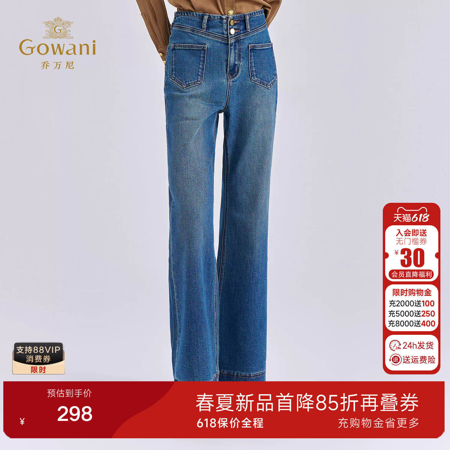 乔万尼2026秋冬高腰微喇磨白牛仔裤女蓝色宽松显瘦长裤子EZ3F178