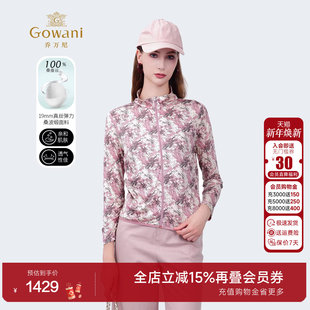 乔万尼商场同款 气质显瘦上衣女百搭气质短外套ED2B411 2025夏新品