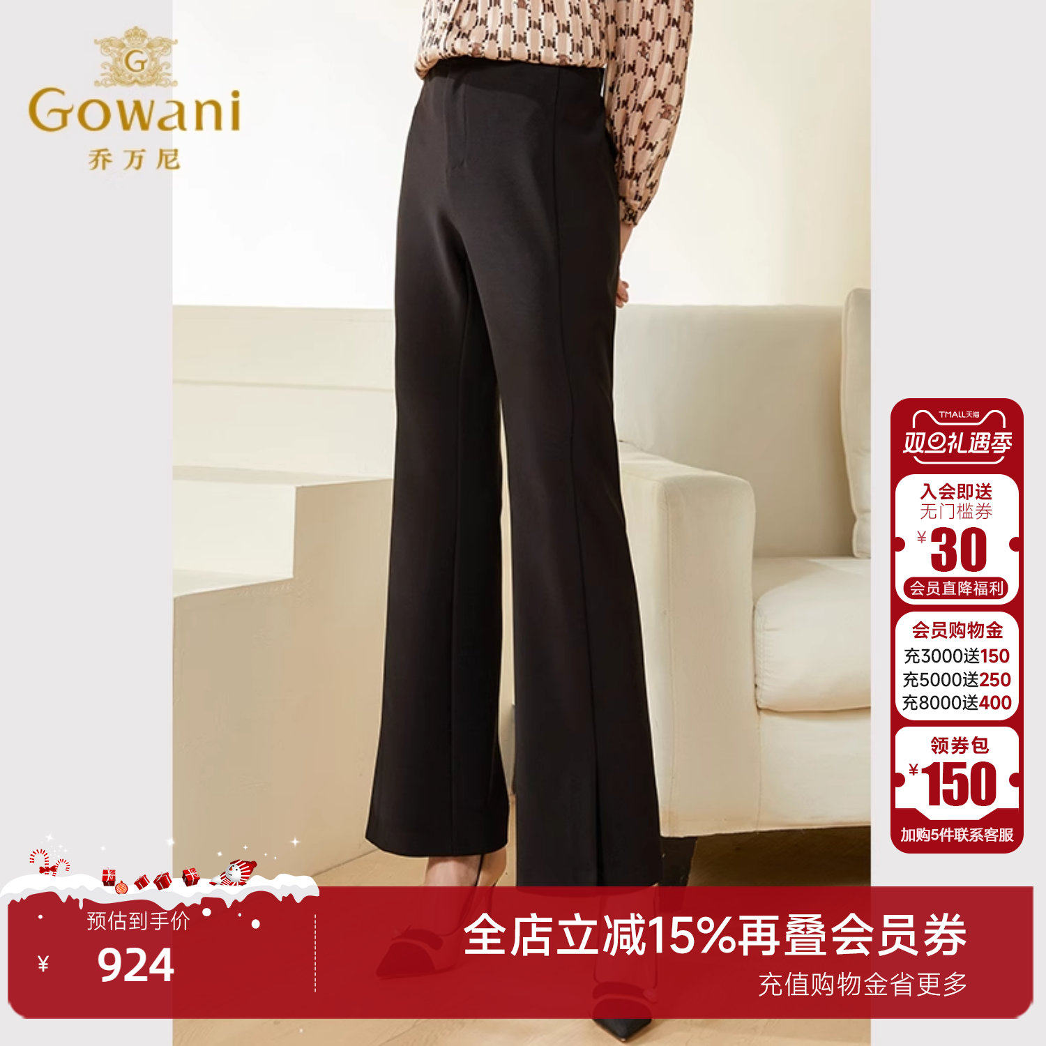 乔万尼时尚显瘦喇叭裤