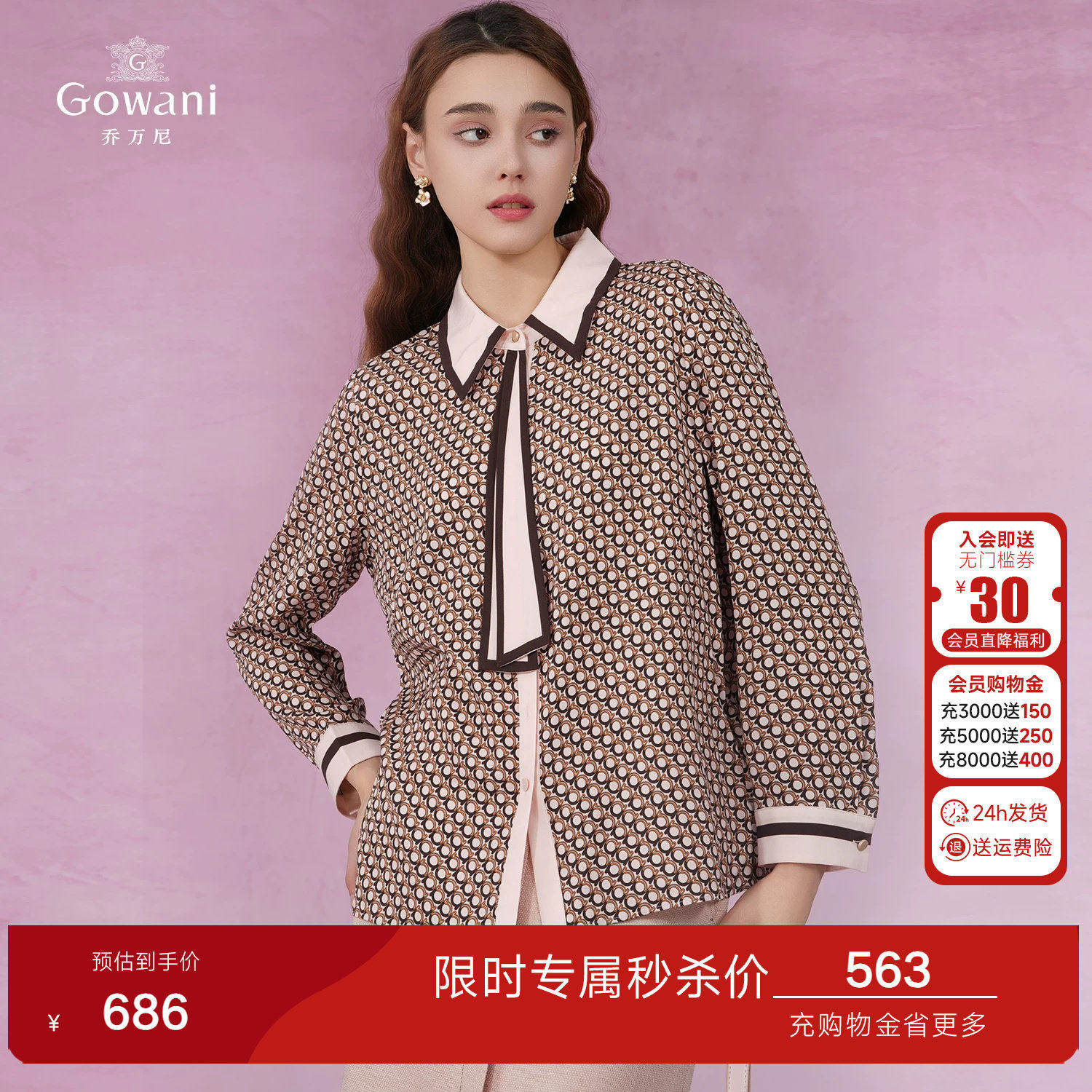 乔万尼真丝衬衫2026夏新款桑蚕丝通勤百搭领结设计感上衣EI2C849