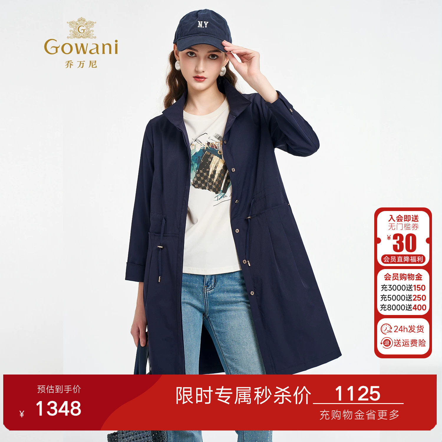 乔万尼单排扣立领风衣女中长款束腰显瘦气质休闲薄款外套ED3A273
