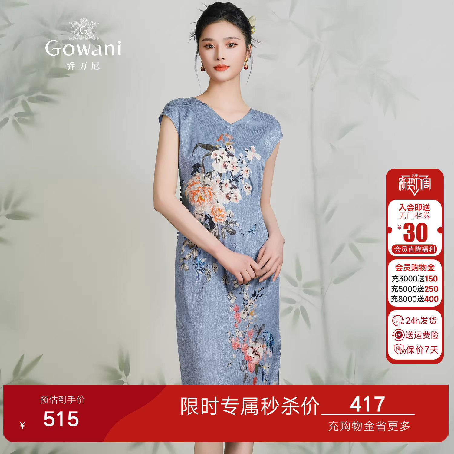 乔万尼2026夏季新品桑蚕丝精致连衣裙女商场同款新款气质修身