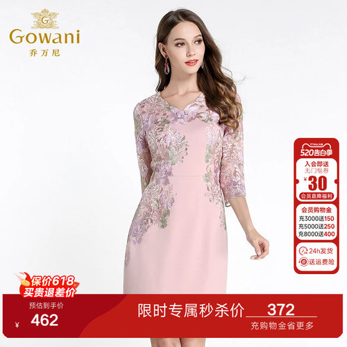 乔万尼连衣裙女商场新款修身气质A字裙七分袖大码绣花打底裙