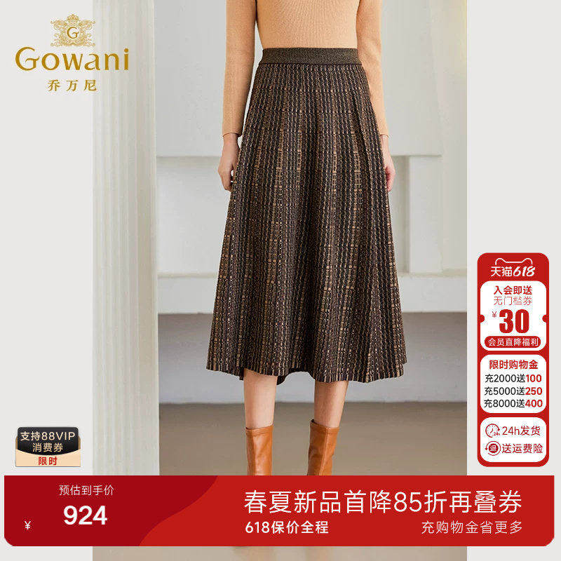 乔万尼半身裙2026春新款针织格纹高级感精致优雅设计ET4D888