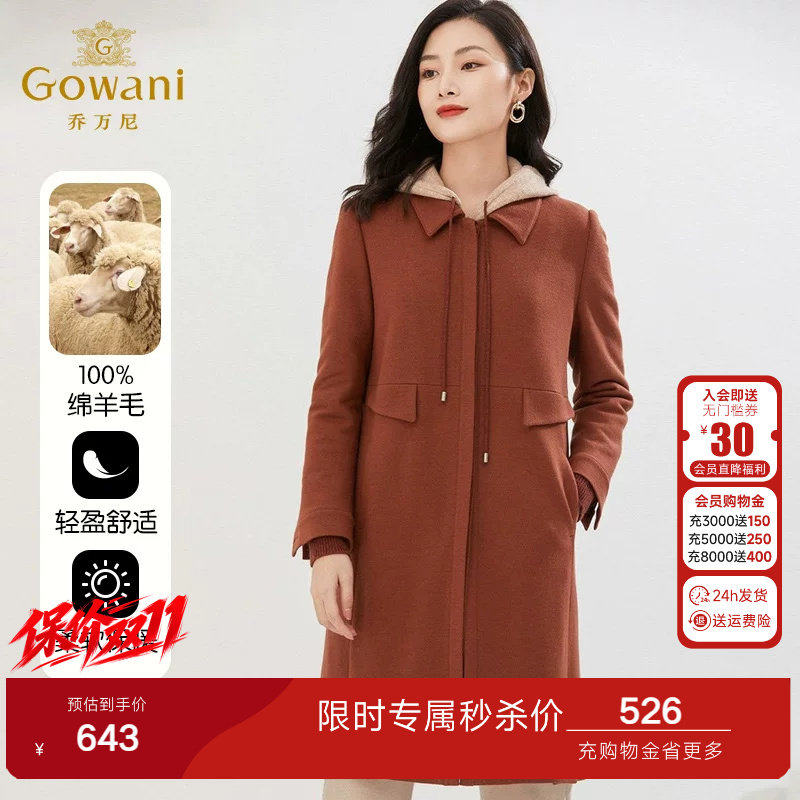 【绵羊毛】乔万尼重磅大衣商场同款纯呢子高级感EI4A570