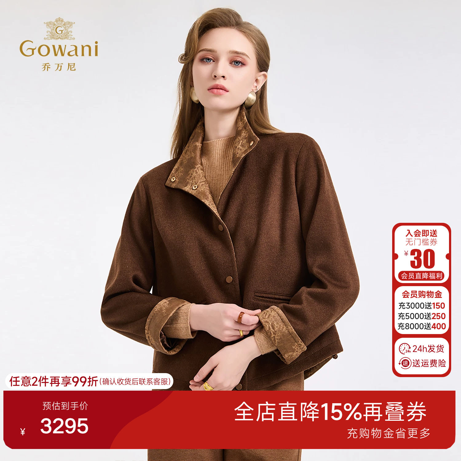 乔万尼翻领毛呢外套女短款收腰修身气质老钱风呢子大衣ED4B778