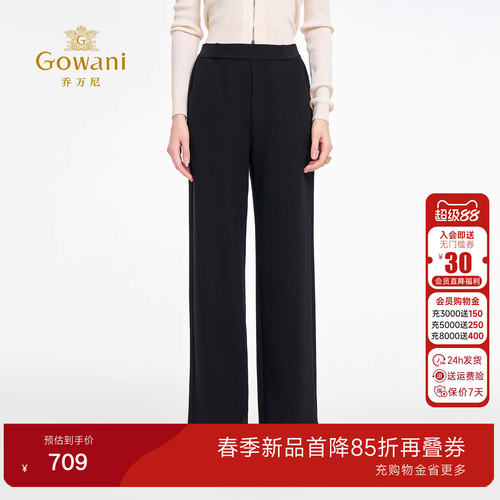 乔万尼2026极简风高腰直筒休闲裤黑色显瘦百搭长裤子ED3F246