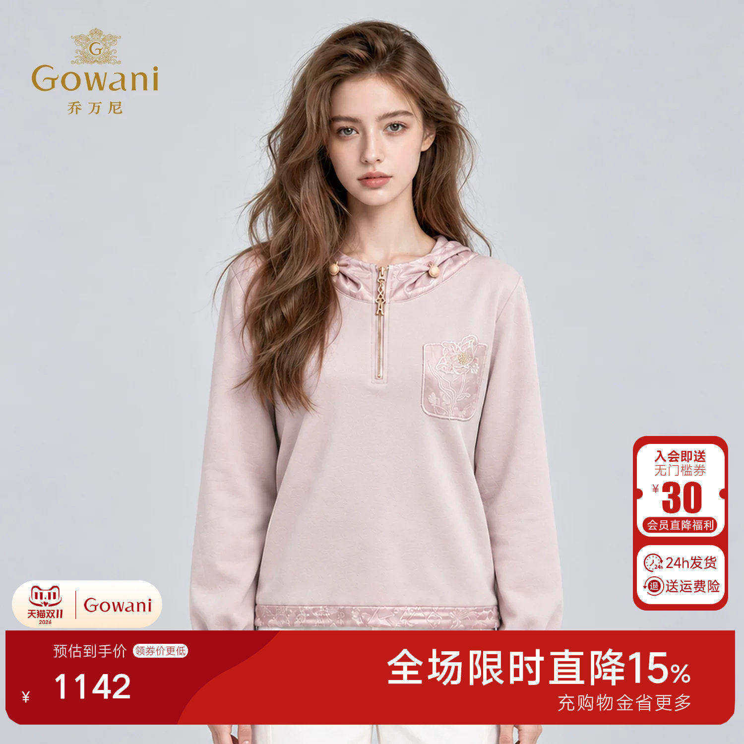 乔万尼2026秋新品商场同款长袖连帽套头短外套EK3B677