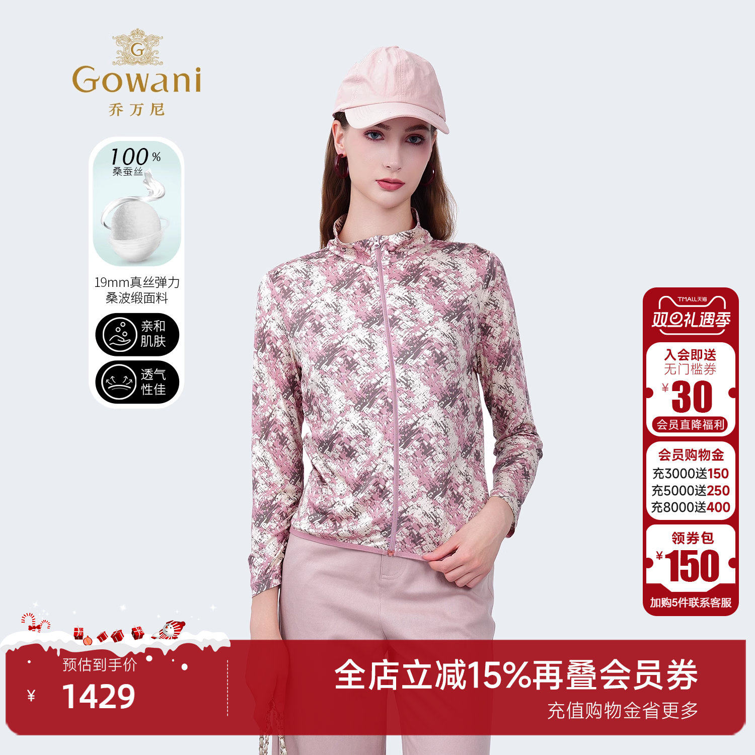 潮流精品，品质保证