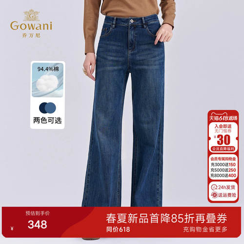乔万尼2026新款复古高腰微喇牛仔裤女修身显瘦垂感长裤子EZ3F172