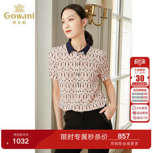 乔万尼商场同款 女撞色拼接设计简约印花桑蚕丝EI2C748 真丝衬衫