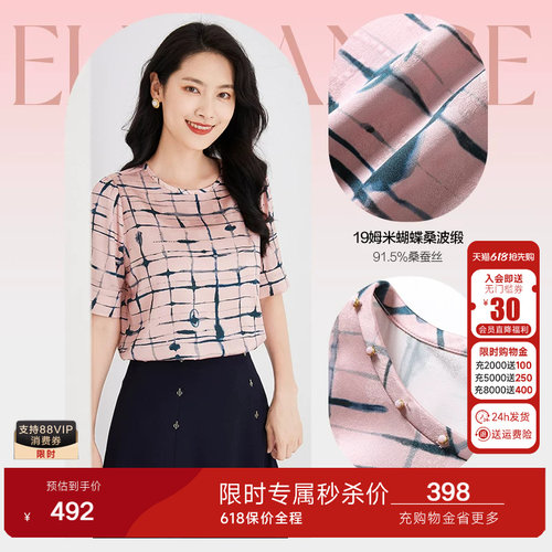 乔万尼真丝衬衫女夏新款商场同款中袖桑蚕丝上衣好看流行EF2C396