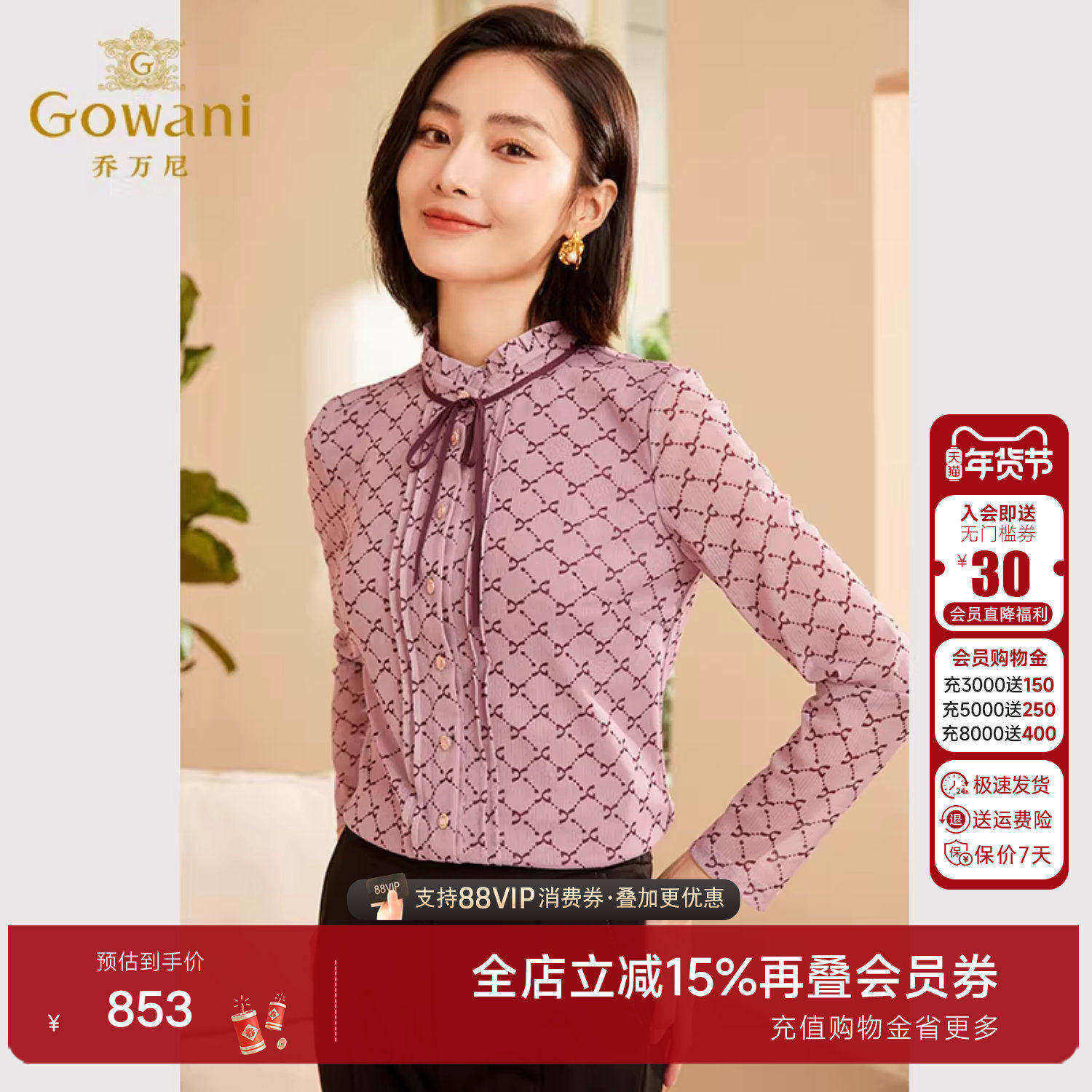 乔万尼时尚衬衫2025新款女长袖打底衫洋气时髦简约设计感ET3C730