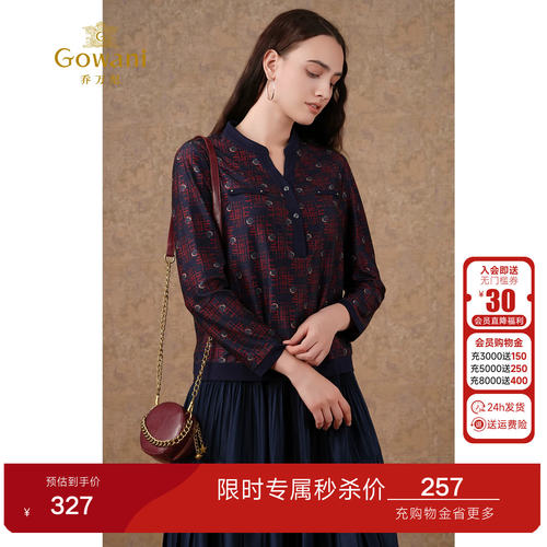 乔万尼轻熟优雅风印花衬衫女春季V领长袖显瘦高级感上衣EI3C142