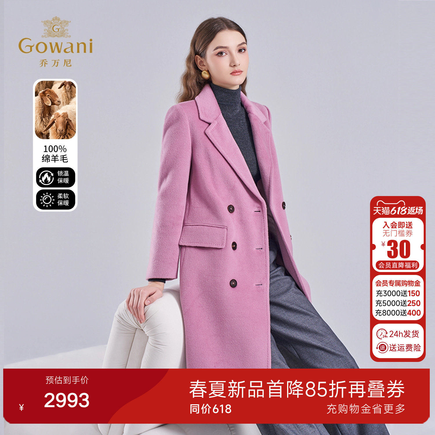 绵羊毛双排扣长款毛呢外套女商务高级感知性穿搭大衣ET4A850