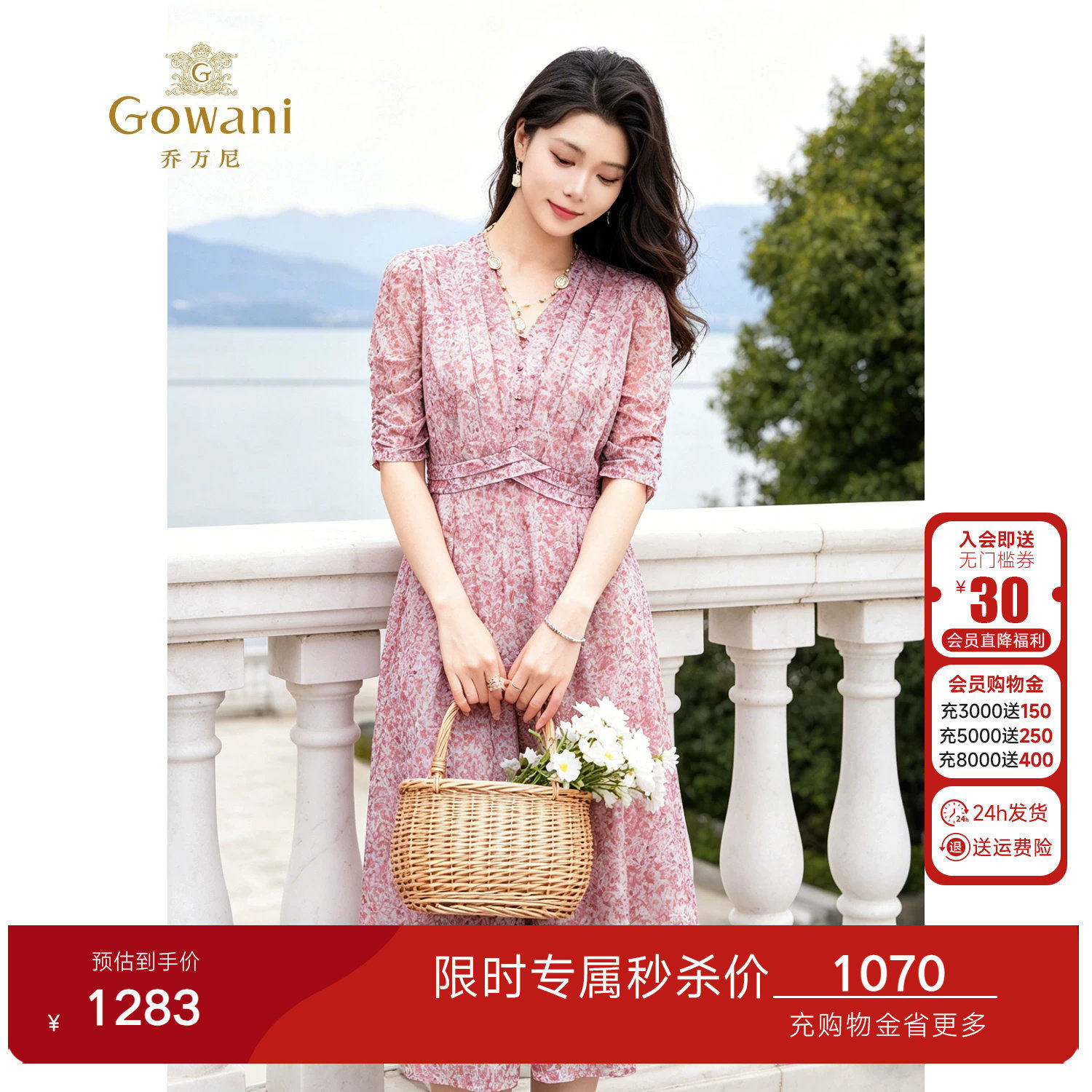 Gowani乔万尼法式碎花连衣裙女优雅V领收腰中长裙设计感EK2E169图片